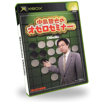 Shinchou Othello (NTSC-J)3D Boxes Italic